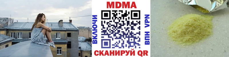 МДМА кристаллы  Купить закладки  Мглин 