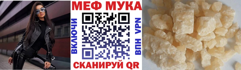 Купить  Мглин  МЕФ мяу мяу 